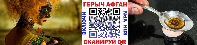 ГЕРОИН хмурый  Зверево 