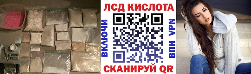 Лсд 25 экстази кислота  закладки  Зверево 
