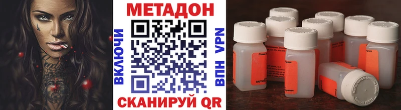 Метадон кристалл  Зверево 